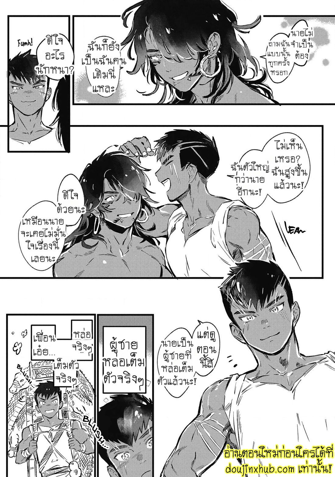 สายสัมพันธ์ใต้ทะเลลึก 01-16